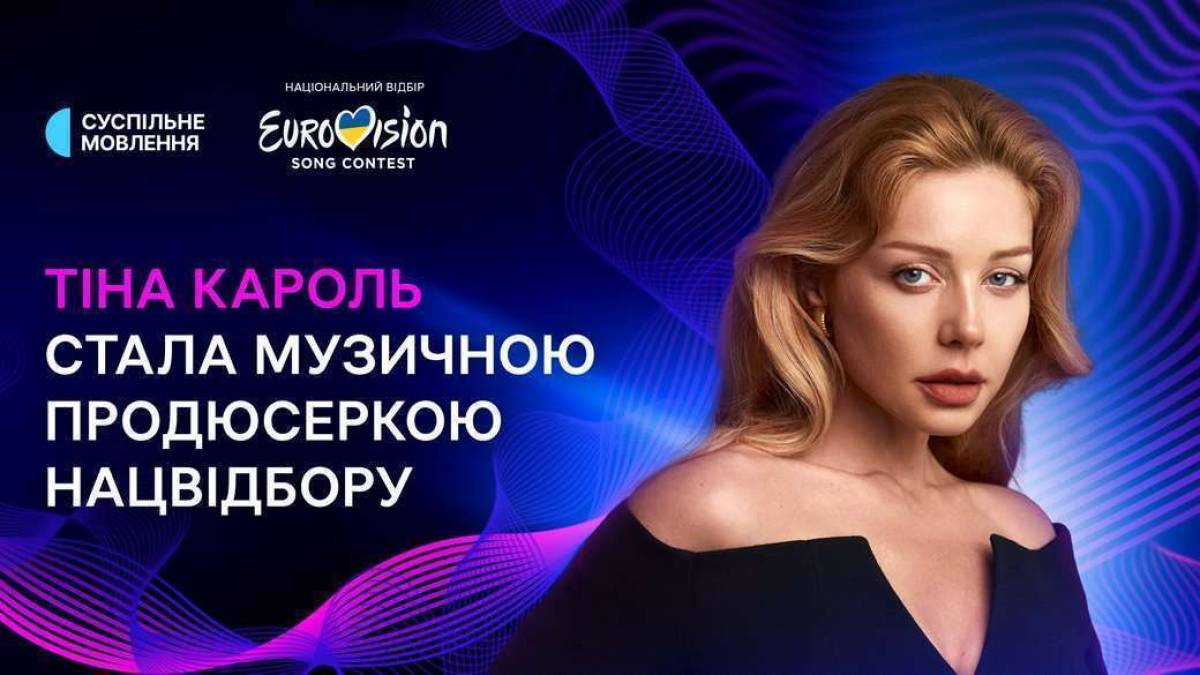 Стартувало приймання заявок на участь у Нацвідборі на “Євробачення-2025”: регламент та вимоги
