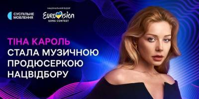 Стартувало приймання заявок на участь у Нацвідборі на “Євробачення-2025”: регламент та вимоги