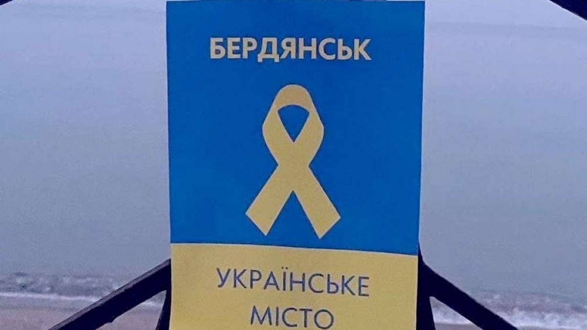 Активісти руху спротиву нагадують окупантам: Бердянськ – українське місто