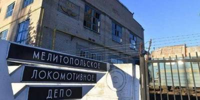 У Мелітополі окупанти у локомотивному депо зберігають військову техніку