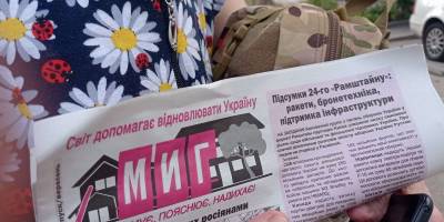 Аптечка для бійця та «МИГ» у руках можуть подарувати посмішку