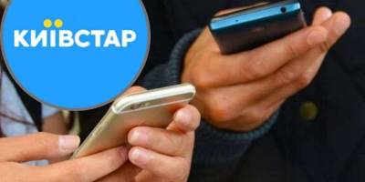 Українці скаржаться на проблеми з “Київстаром”