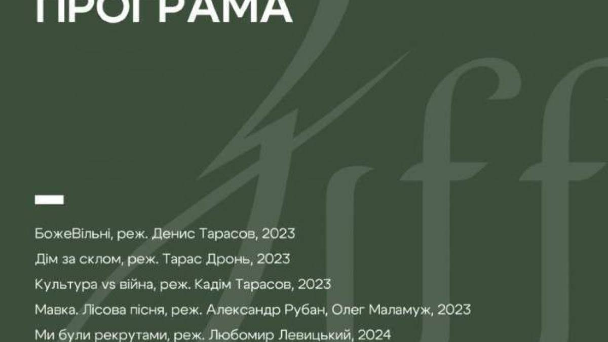 У Запоріжжя приїхав театральний фестиваль ЗIFF