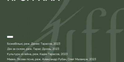 У Запоріжжя приїхав театральний фестиваль ЗIFF