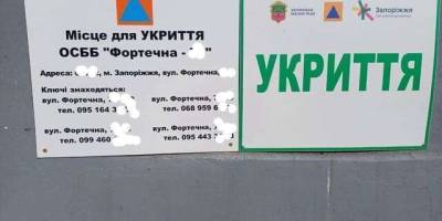 Офіційні укриття Запоріжжя легко визначити за спеціальними табличками