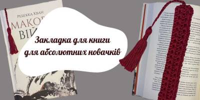 Вигадливі та креативні заходи у запорізьких бібіліотеках 26 вересня