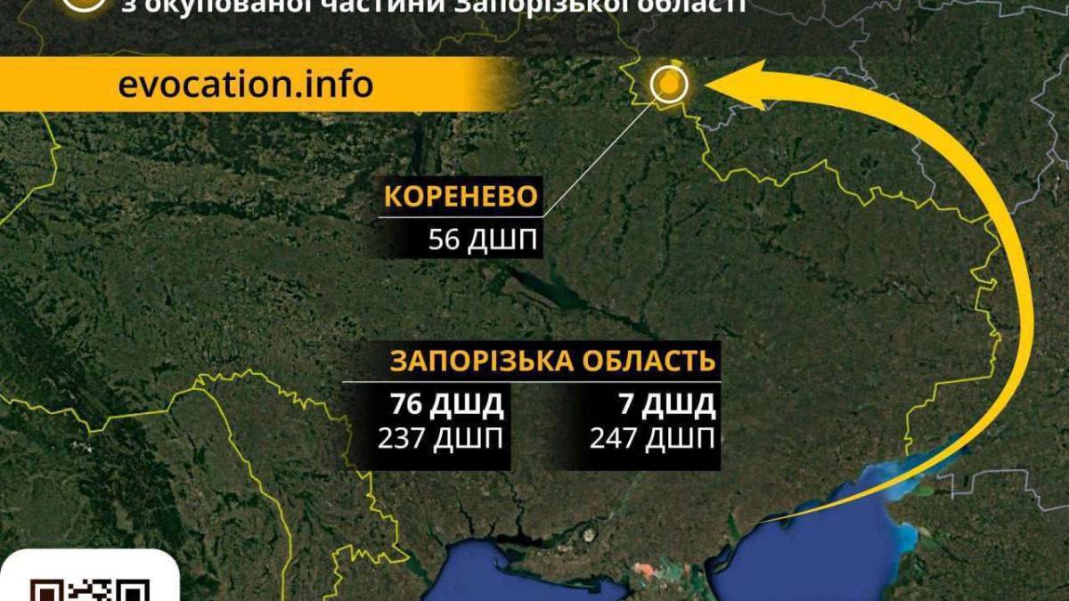 росіяни перекидають на Курщину десантників з окупованої частини Запорізької області