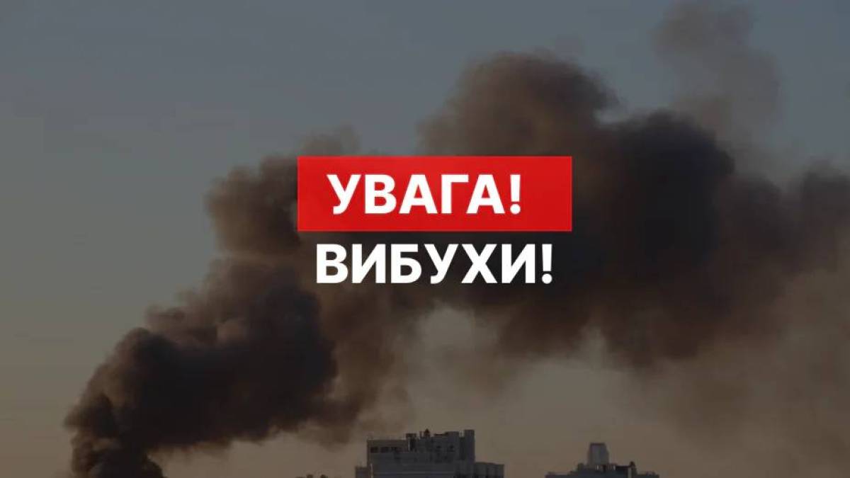 У Запорізькій області лунають вибухи