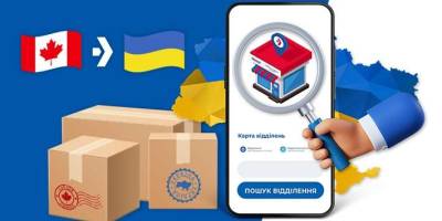 Укрпошта та пошта Канади продовжили пільгові тарифи доставки посилок до України