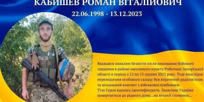Тіло загиблого на Запоріжжі бійця ідентифікували через 9 місяців після його останнього бою