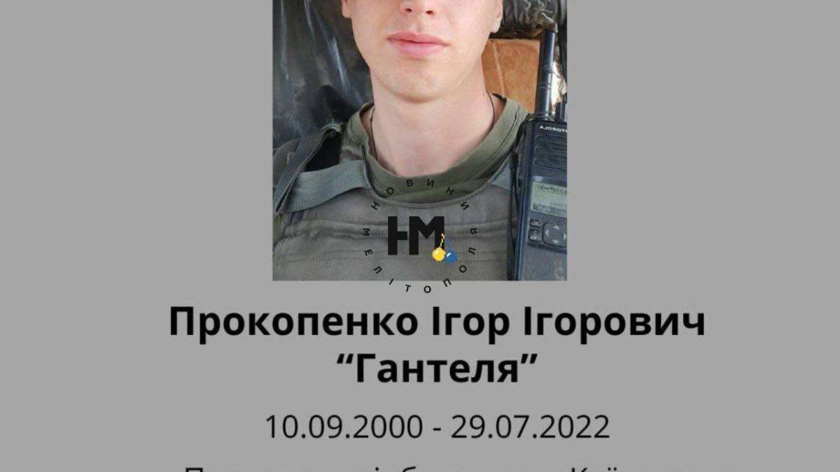 Мелітопольці у Києві, підтримайте сім’ю загиблого “азовця”