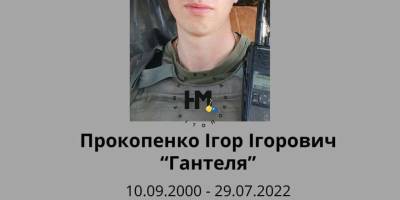 Мелітопольці у Києві, підтримайте сім’ю загиблого «азовця»