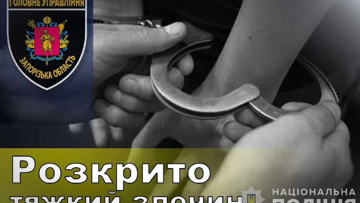 У Запоріжжі знайшли труп чоловіка у покинутій будівлі