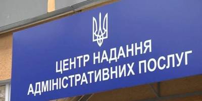 З якими питаннями звертаються запоріжці до ЦНАПів
