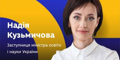 Запорожанка стала заместителем министра образования и науки Украины
