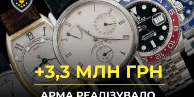 АРМА продало одинадцять годинників медведчука за 3,3 мільйона гривень