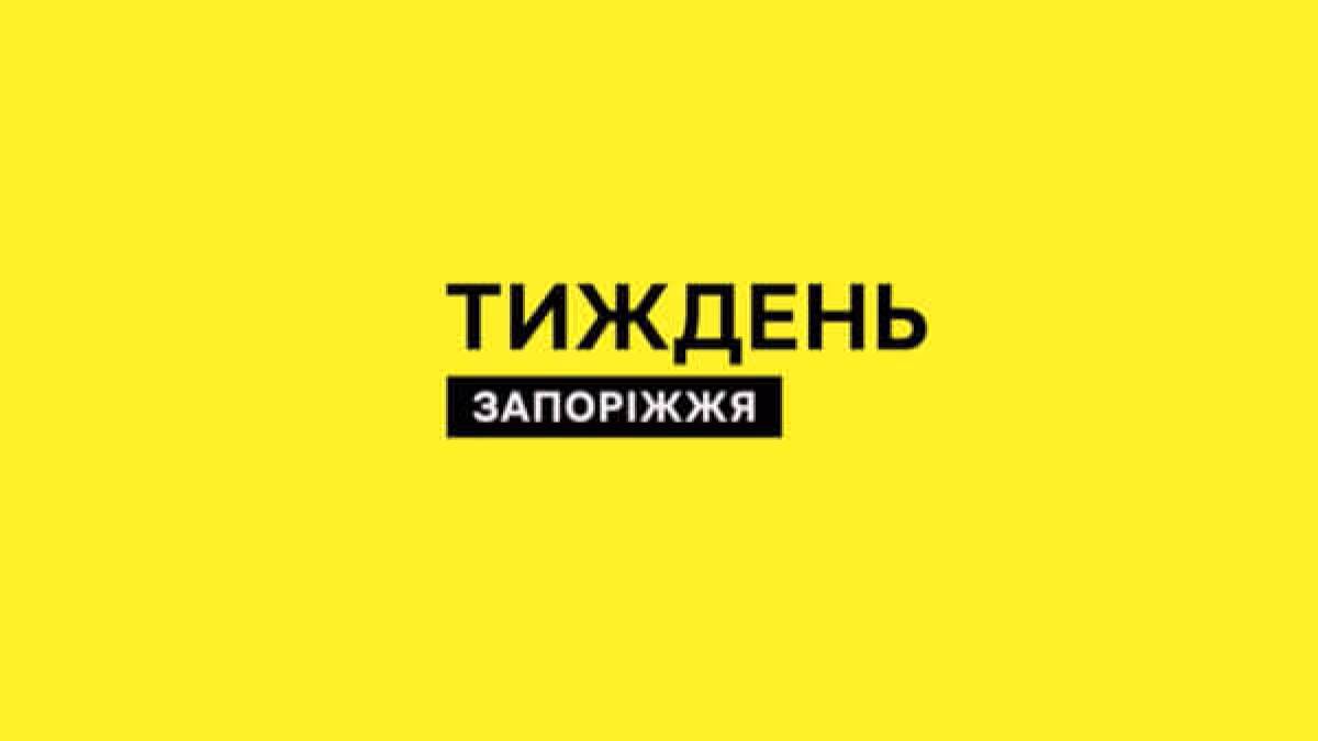 Програма ТК «Суспільне Запоріжжя» на суботу, 28 вересня