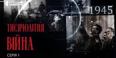 Програма ТК «Суспільне Запоріжжя» на понеділок, 30 вересня 