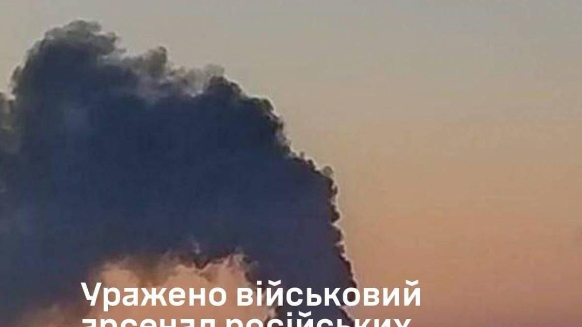 Генштаб ЗСУ підтвердив ураження військового арсеналу «Котлубань» у рф, куди надійшли іранські ракети