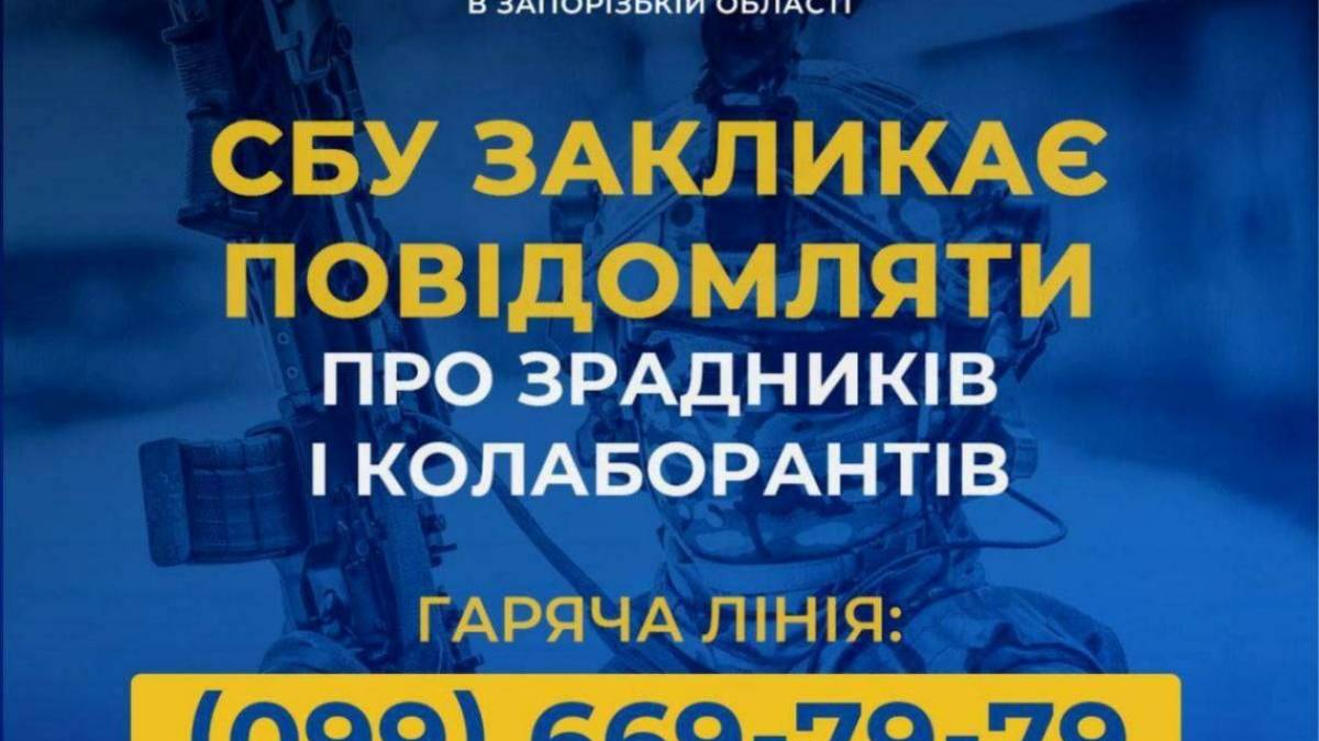 Чатботи, які допомагають у боротьбі зі зрадниками
