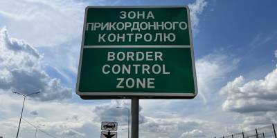 На кордоні з Польщею тимчасово припиняє роботу ПП «Нижанковичі-Мальховіце»
