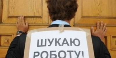 У Запоріжжі на одну вакансію претендує 11 осіб