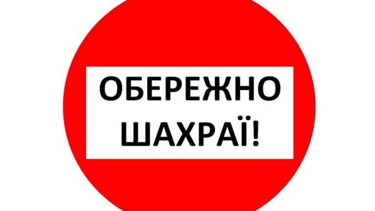 Правоохоронці попереджають запоріжців про шахраїв-“переписників населення” я