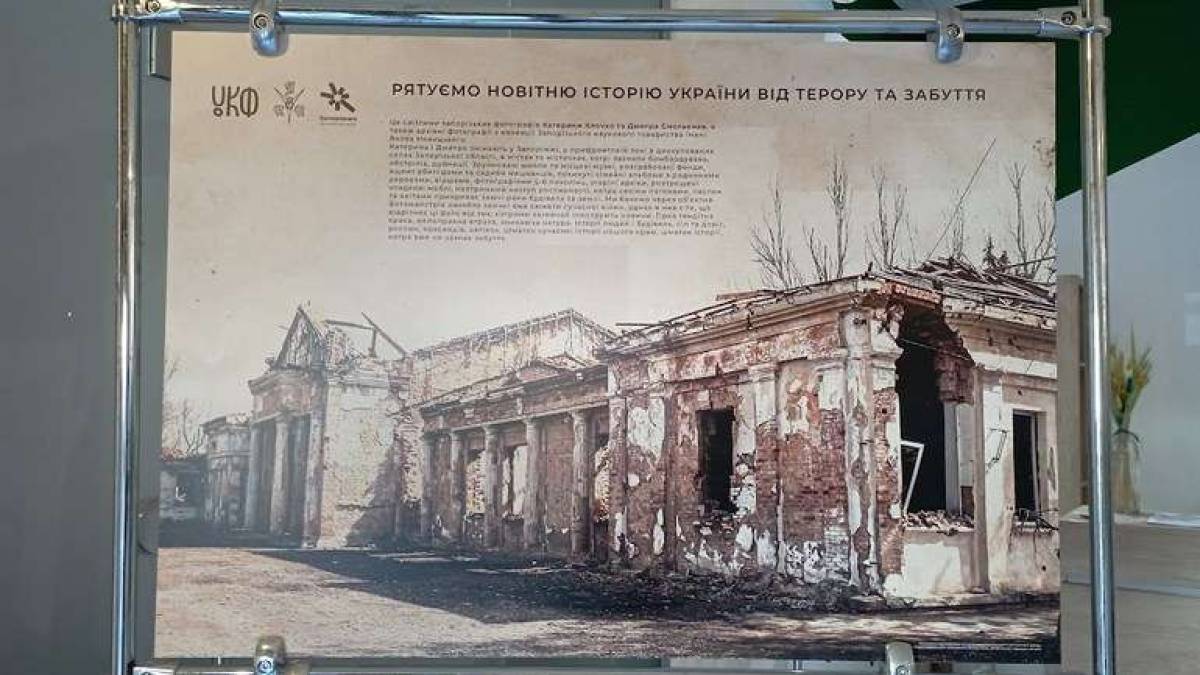 Світлини з історії і сьогодення: про руйнування – і світло надії