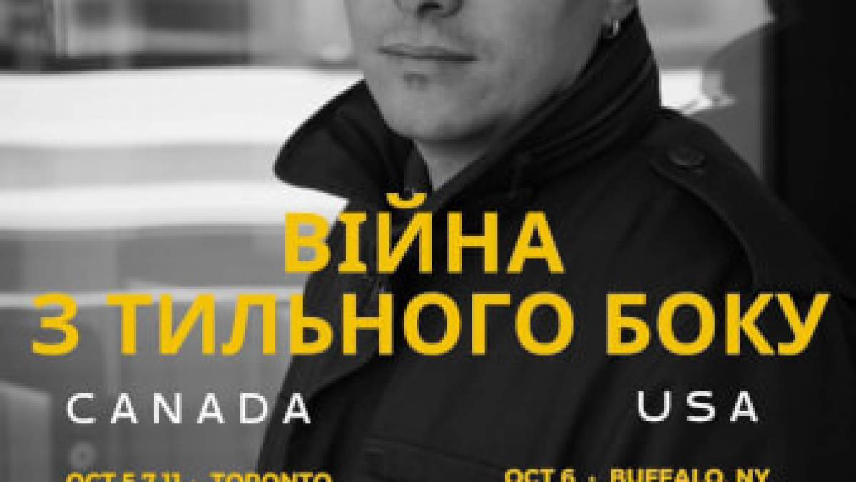 Письменник Андрій Любка вирушає в благодійний тур Канадою та США