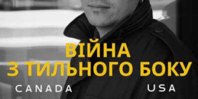 Письменник Андрій Любка вирушає в благодійний тур Канадою та США