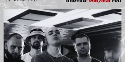 The Garage Party відбудеться у запорізькому «Млині»