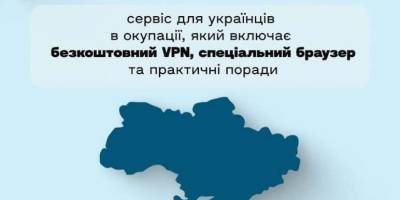 Як запорожцям в окупації обійти блокування Інтернету рашистами: підказка руху спротиву