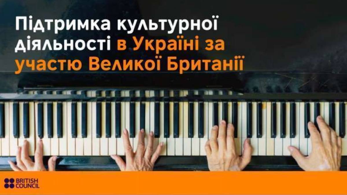 Представники запорізьких креативних індустрій можуть отримати до 6000 фунтів стерлінгів на проєкти з Великою Британією