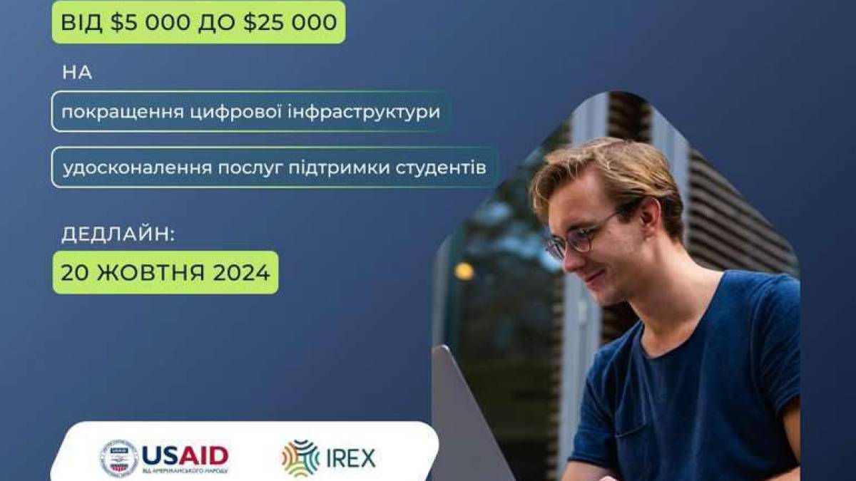 Релоковані до Запоріжжя профтехи можуть отримати грантову підтримку