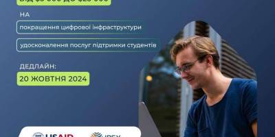 Релоковані до Запоріжжя профтехи можуть отримати грантову підтримку