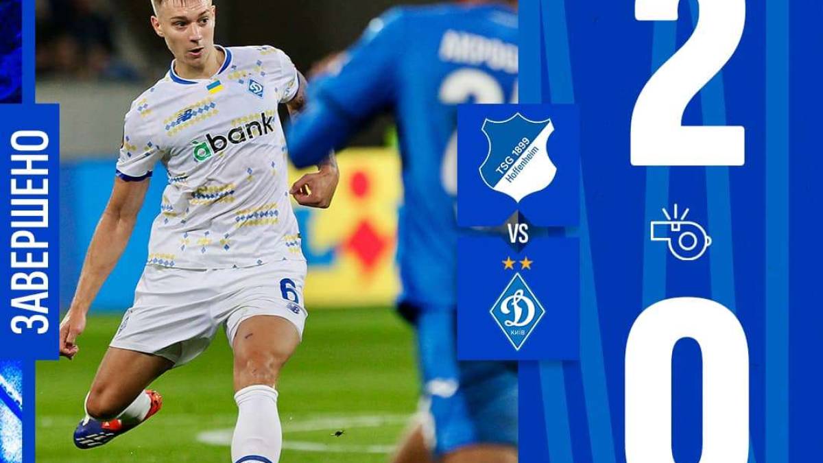Ліга Європи. 2-й тур основного етапу. «Хоффенхайм» — «Динамо» — 2:0