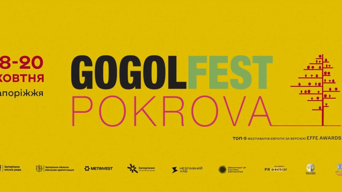 До Запоріжжя їде фестиваль сучасного мистецтва GOGOLFEST POKROVA