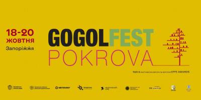 До Запоріжжя їде фестиваль сучасного мистецтва GOGOLFEST POKROVA