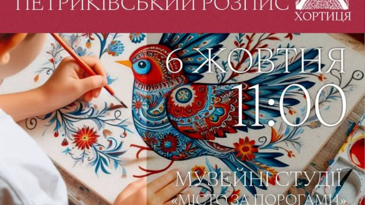 Національний заповідник «Хортиця» запрошує на лекцію «Історія Кам’янської Січі»