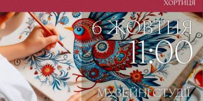 Національний заповідник «Хортиця» запрошує на лекцію «Історія Кам’янської Січі»