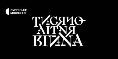 Програма ТК «Суспільне Запоріжжя» на понеділок, 7 жовтня