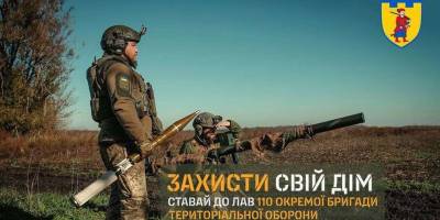 Бригада територіальної оборони Запорізької області: хто її представляє