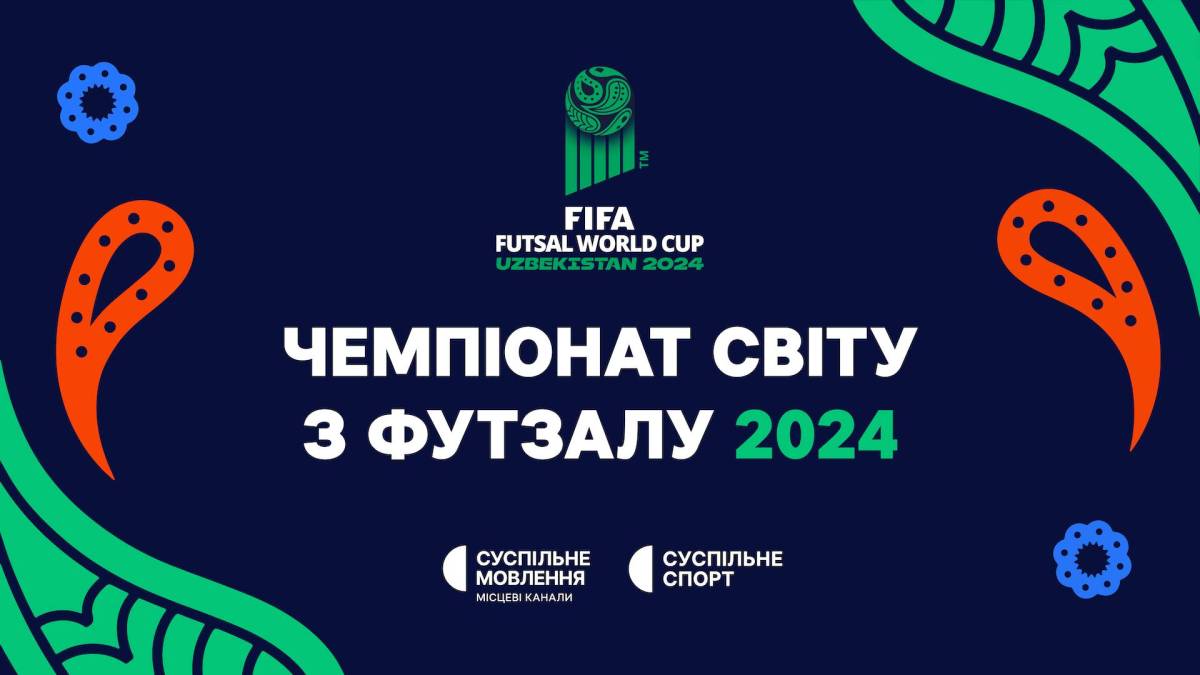 Два українці отримали індивідуальні нагороди чемпіонату світу-2024 з футзалу