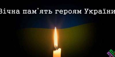 У Запоріжжі попрощалися з захисником України Богданом Ротанем