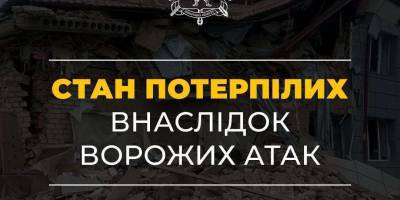 Обстріл Запоріжжя: у якому стані потерпілі