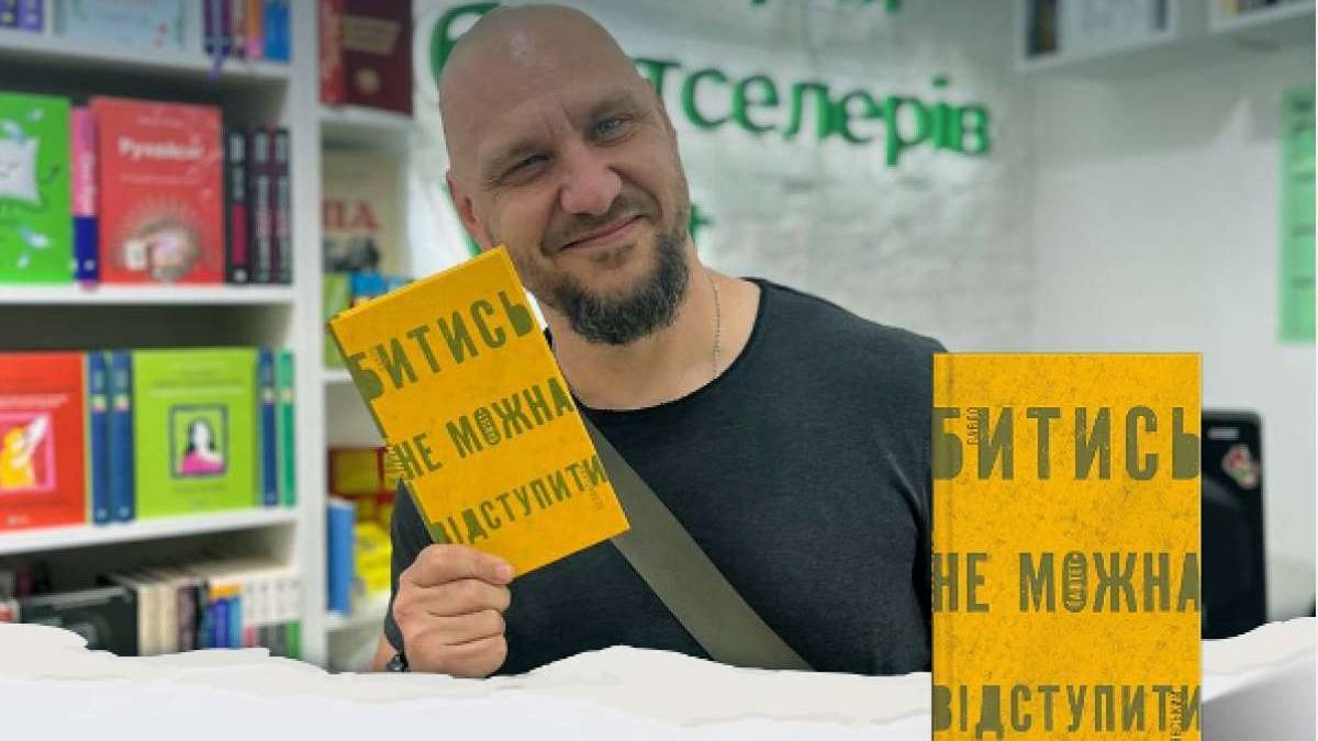 За книжкою гостя Запорізьких книжкових толок Павла Белянського знімають кіно