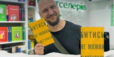 За книжкою гостя Запорізьких книжкових толок Павла Белянського знімають кіно