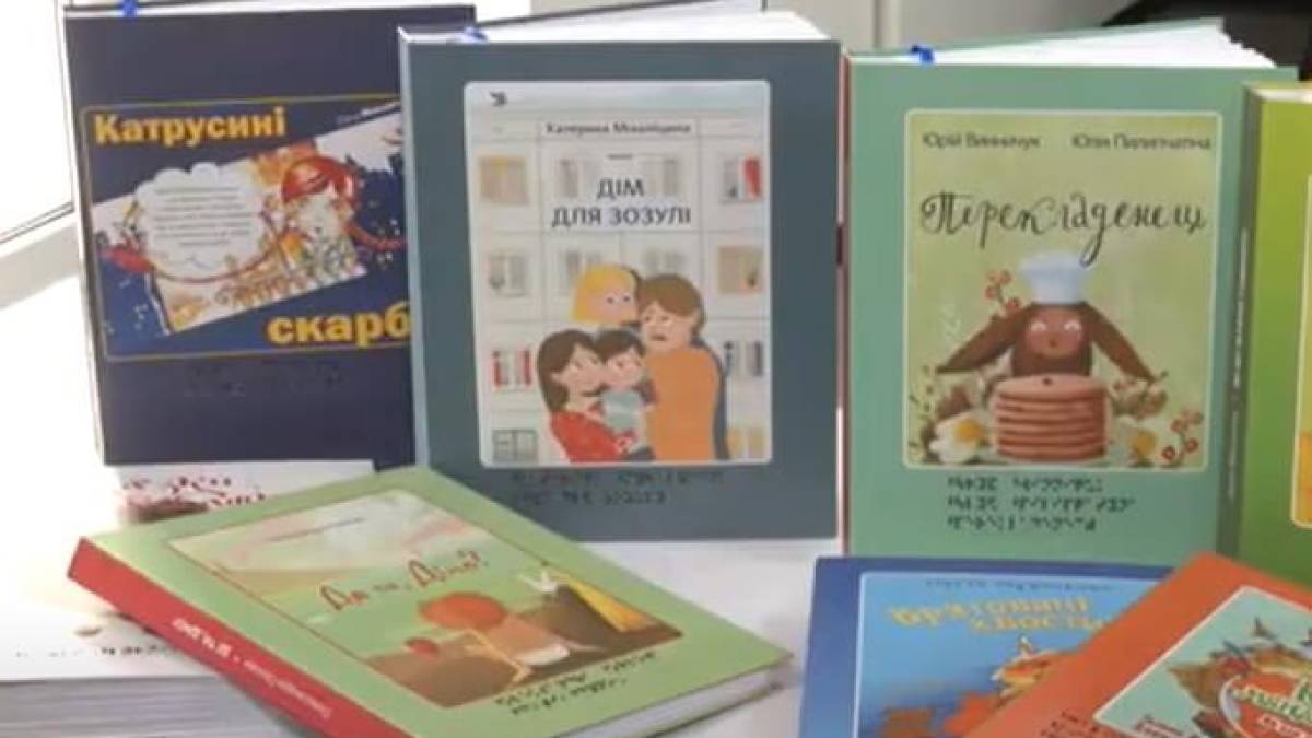 У бібліотеках Запоріжжя з’явилися 50 нових книг, надрукованих шрифтом Брайля