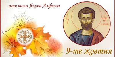 Церковне свято 9 жовтня: що треба поставити на стіл цього дня