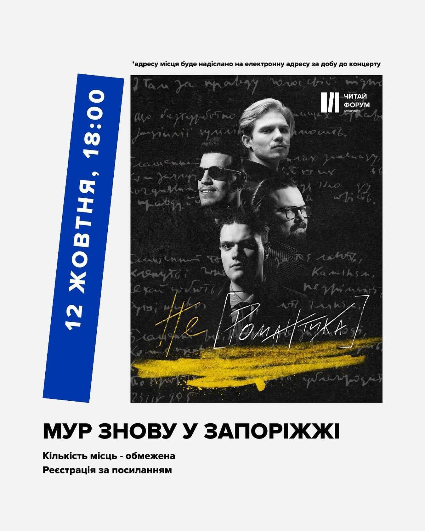 На зображенні може бути: 4 людини та текст